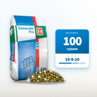 Удобрение Осмокот Про 3-4 мес. 19-9-10 в фасовке 100 г