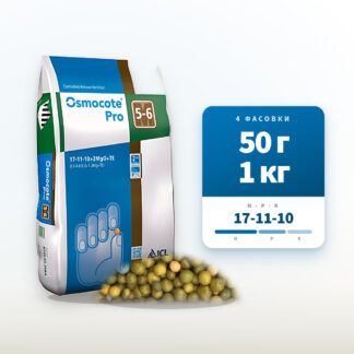 Удобрение Osmocote PRO 5-6 мес. 17-11-10+2MgO+TE (Осмокот Про)