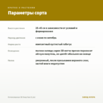 Остеоспермум 3D Deep Sun (0,1л) — параметры сорта