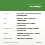Остеоспермум Osticade Pure White (0,1л) — что приедет