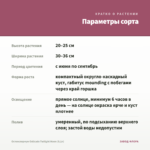 Остеоспермум Osticade Twilight Moon (0,1л) — параметры сорта