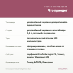 Остеоспермум Osticade Twilight Moon (0,1л) — что приедет