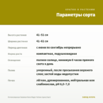 Остеоспермум SummerHero Magic Yellow (срез/3шт) — параметры сорта
