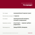 Пеларгония Королевская Angel Tip Top Duet (срез/1шт) — что приедет