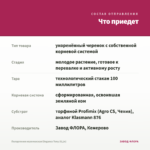 Пеларгония королевская Elegance Tony (0,1л) — что приедет