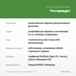 Пеларгония Королевская Green Woodpecker (0,1л) — что приедет