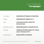 Пеларгония плющелистная Toscana Medio White /Sunflair Albina (0,1л) — что приедет