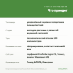 Пеларгония плющелистная Toscana Medio White /Sunflair Albina (0,1л) — что приедет