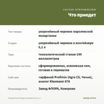 Пеларгония Ю-Царская Невеста (0,1 л.) — что приедет