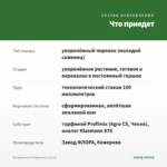 Пеларгония Ю Мерлезон 2 (0,1л) — что приедет