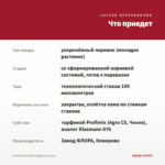 Пеларгония ЮВ-Кардинал (0,1л) — что приедет