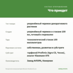 Пеларгония зональная Apple Blossom Rosebud (0,1л) — что приедет