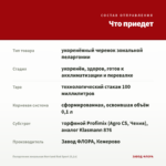 Пеларгония зональная Norrland Red Sport (0,1л) — что приедет