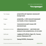 Пеларгония зональная Toscana Smart White (0,1л) — что приедет