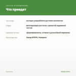 Пеллиония — что приедет