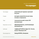Петуния Amore Heart and Soul (0,1л) — что приедет