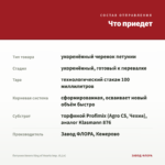 Петуния Amore King of Hearts Imp. (0,1л) — что приедет