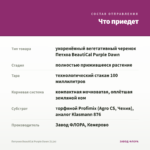 Петуния BeautiCal Purple Dawn (0,1л) — что приедет