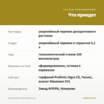 Петуния Bee's Knees Yellow (0,1л) — что приедет