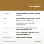Петуния Capella Rim Raspberry (0,1л) — что приедет