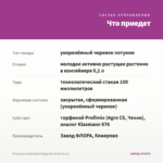 Петуния Constellation Magenta Comet (0,1л) — что приедет