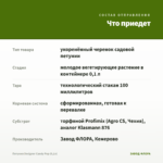 Петуния Designer Candy Pop (0,1л) — что приедет