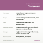 Петуния Littletunia Pink (0,1л) — что приедет