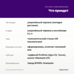 Петуния Mini Vista Violet (0,1л) — что приедет