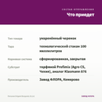 Петуния Origami Burgundy (0,1л) — что приедет