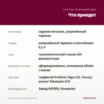 Петуния Ovation Crimson Eye (0,1л) — что приедет
