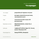 Петуния Ray Black (0,1л) — что приедет
