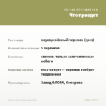 Петуния Ray Sunshine (срезы/5шт) — что приедет