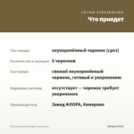 Петуния Sparkling Night (срезы/5шт) — что приедет
