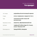 Петуния Splash Dance Purple Polka (0,1л) — что приедет