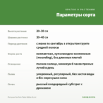 Петуния Surfinia Table White (0,1л) — параметры сорта