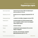 Петуния Sweetunia Sparkling Bee (0,1л) — параметры сорта