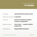 Петуния Sweetunia Sparkling Bee (срезы/5шт) — что приедет