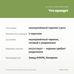 Петуния Tumbelina Compact Сhartreuse (срезы/5шт) — что приедет