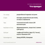 Петуния Tumbelina Savanna (0,1л) — что приедет