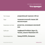 Петуния Vivini Pink (0,1л) — что приедет