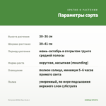 Петуния White Ray (0,1л.) — параметры сорта