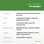 Петуния White Ray (0,1л.) — что приедет