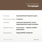 Пилея Ливанская (срез/3шт.) — что приедет