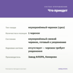 Плектрантус Эртендаля (срез/1шт) — что приедет