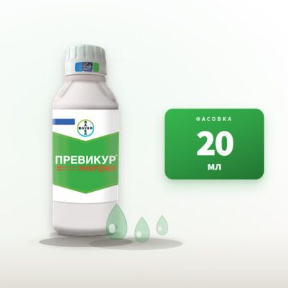 Фунгицид Превикур Энерджи в фасовке 20 мл