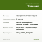 Розмарин (срез/3шт) — что приедет