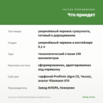 Суккулент Crassula Ernestii (Крассула Эрнеста) 0,1л. — что приедет