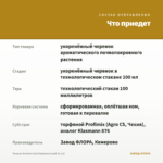 Тимьян Archers Gold Вариегатный (0,1л) — что приедет