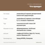 Традесканция Chokolate Hill (0,1л.) — что приедет
