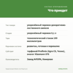 Традесканция Gibasis Jose Puig (0,1л) — что приедет